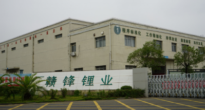 走進贛鋒：宜春、奉新金屬鋰生產(chǎn)基地